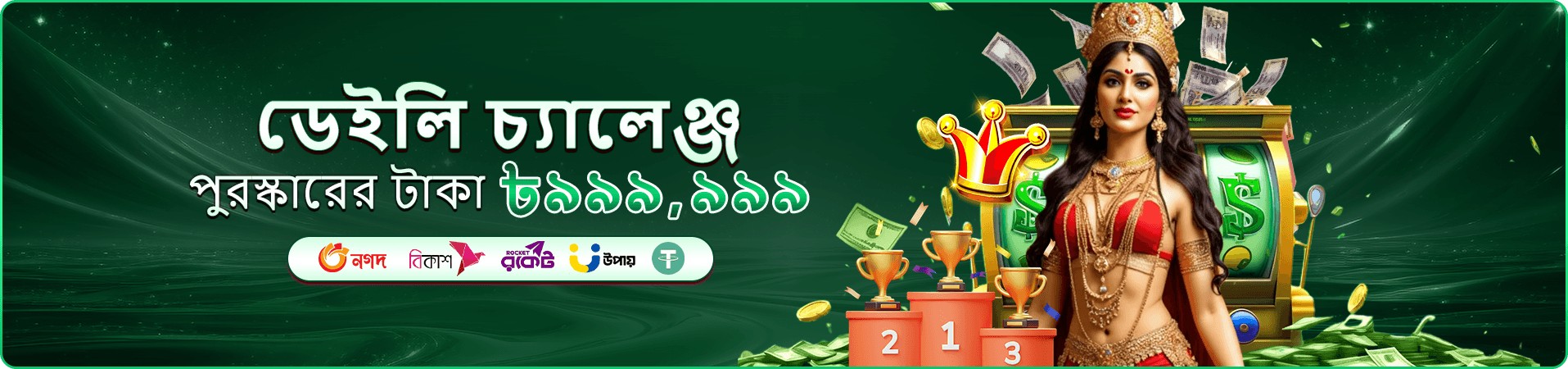 BD11 1BD স্লট জ্যাকপট