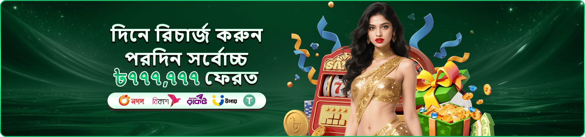 Money Coming BD11 1BD স্লট ব্যানার