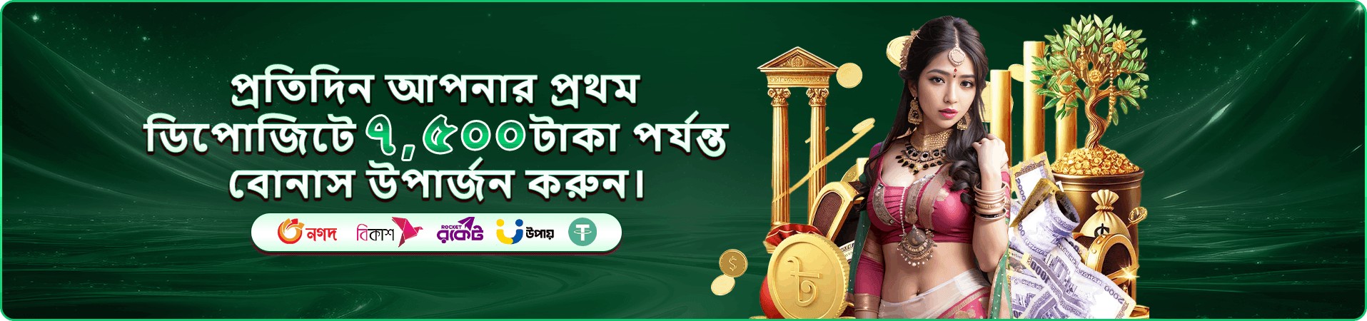 Money Coming Demo BD11 1BD